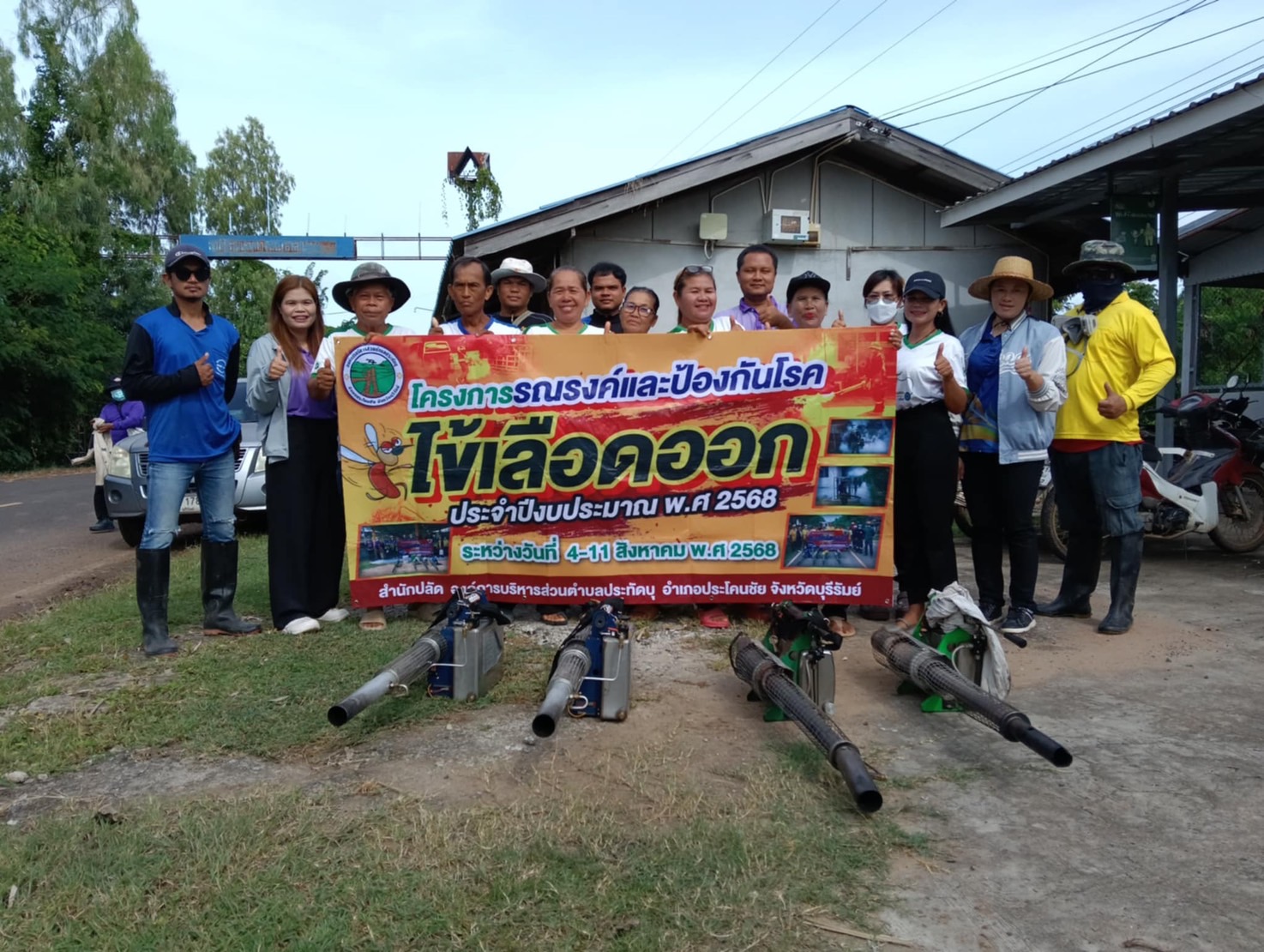วันที่ 8 สิงหาคม  พ.ศ.2568  (บ้านหัวตะแบก)    งานสาธารณสุขและงานป้องกันและบรรเทาสาธารณภัย อบต.ประทัดบุ ได้ดำเนินการจัดโครงการรณรงค์และป้องกันโรคไข้เลือดออก ประจำปีงบประมาณ พ.ศ. 2568  ระหว่างวันที่ 4 - 11 สิงหาคม  พ.ศ. 2568